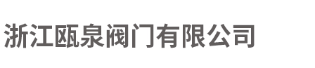 插板閥-通風蝶閥-盲板閥「廠家」-球鍛閥門